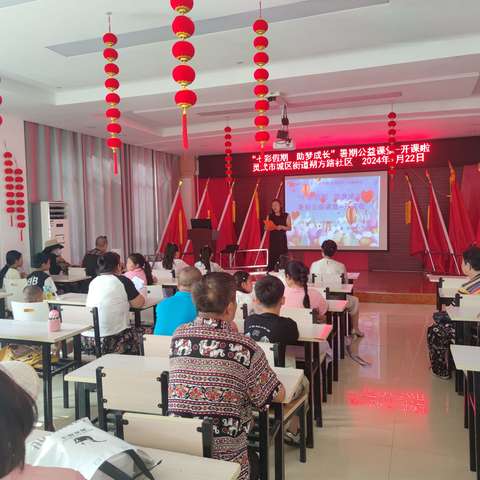 “七彩假期 助梦成长”---朔方路社区暑期公益课堂圆满结课啦！