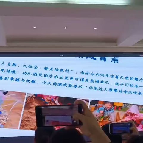 户外游戏观察案例——“音乐喷泉嘻游记”