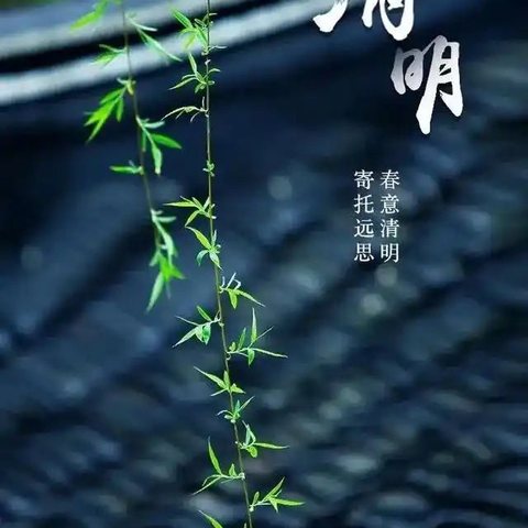 浓情清明·清润童心——塔城市也门勒乡中心幼儿园清明节主题活动