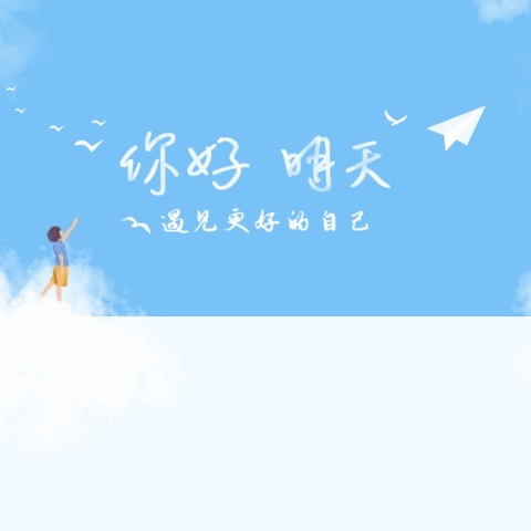 “跨越成长门槛   解锁小学新关卡”——塔城市也门勒乡中心幼儿园幼小衔接活动之参观小学