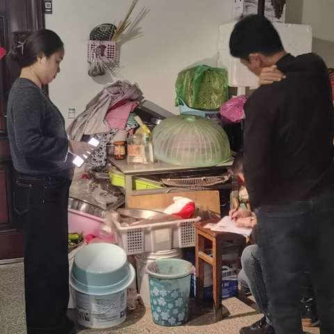 出租房排查