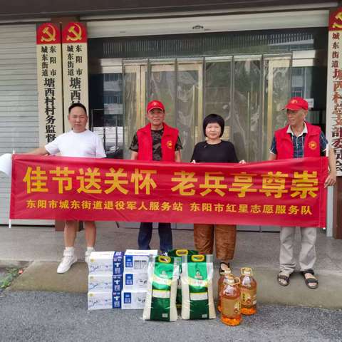 八一建军慰问
