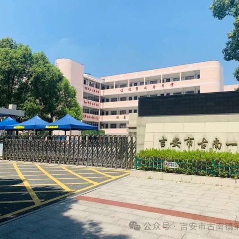 阳光分班 快乐入学——古南一小举行2024年秋季一年级新生“阳光分班”活动