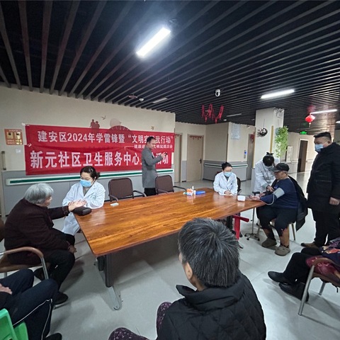 弘扬雷锋精神，关注全民健康，新元社区卫生服务中心开展“学雷锋日”义诊活动