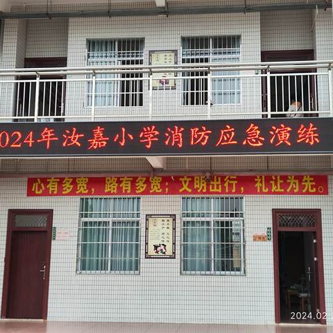 应急演练，安全“童”行——水泉镇旱平川中心小学“防踩踏”安全应急疏散演练