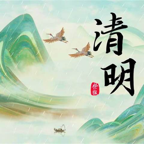 【放假通知】鑫源幼儿园2025年清明节放假时间安排及温馨提示