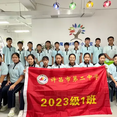 探索科学奥秘，体验科学魅力—许昌市二中教育集团2023级1班暑期实践活动