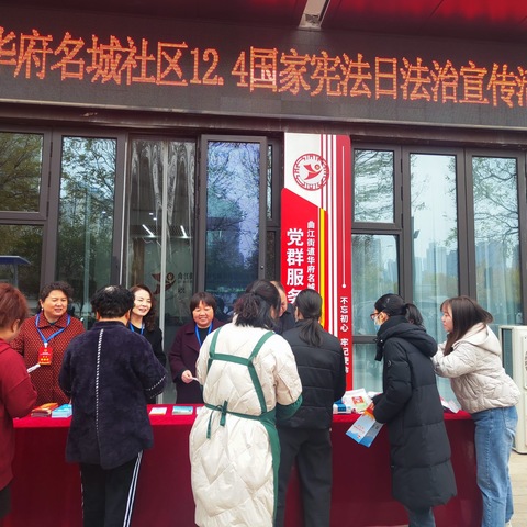 【曲江街道第四人大代表工作室】人大代表进社区 宪法宣传入人心