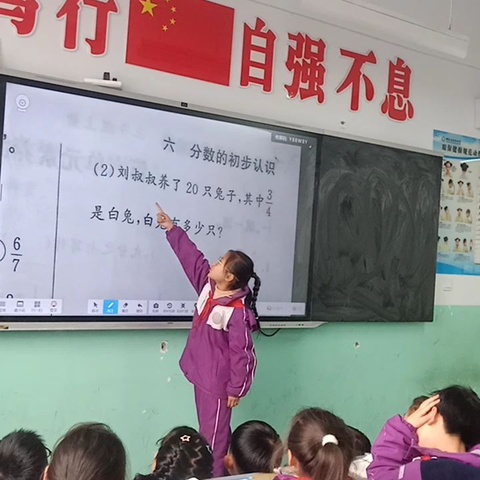 三年级八班——进一步认识分数的课堂实录
