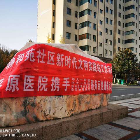 【中原办静和苑社区】“义诊进社区，服务暖人心”爱心义诊志愿服务活动