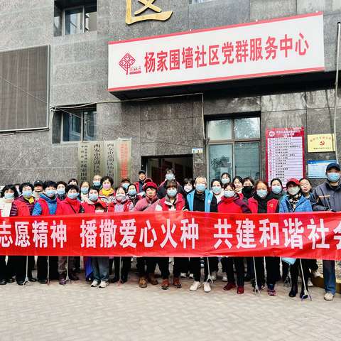 【围墙筑梦 共迎新春】杨家围墙社区开展节前环境卫生大清扫活动