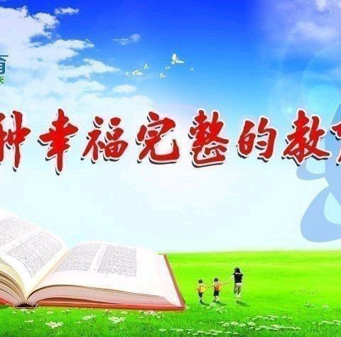 优质均衡夯基础  内涵发展吐芬芳——八一学校迎接临河区义务教育阶段学校优质均衡发展专项督查和指导