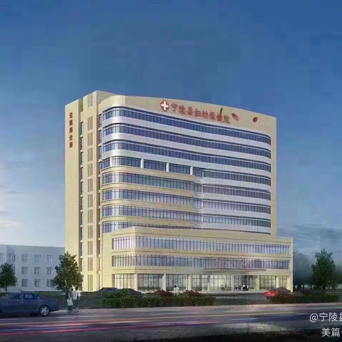 宁陵县妇幼保健院致全院职工的一封信