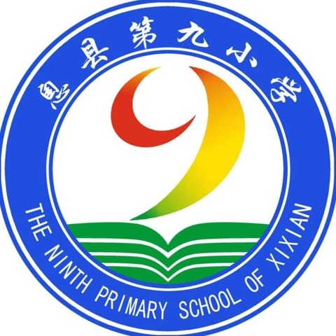 乘教研之舟，展科学之美——记息县第九小学第九周道法科学教研活动