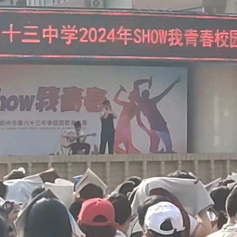 SHOW我青春，展我风采 ——亮剑学子闪耀校园歌手大赛