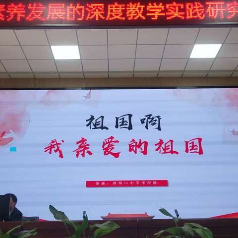 指向核心素养的教学