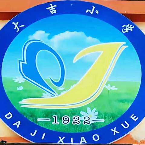 芳菲四月，不负韶华———— 三原县渠岸镇大吉小学第六周工作总结