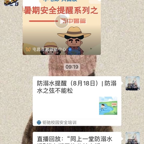 屯昌县南坤镇中心幼儿园8月18日防溺水工作宣传