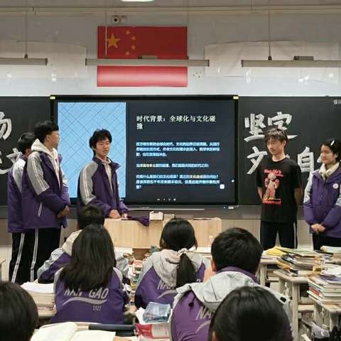 弘扬传统文化，坚定文化自信——南充高中嘉陵校区高2025级8班班团活动