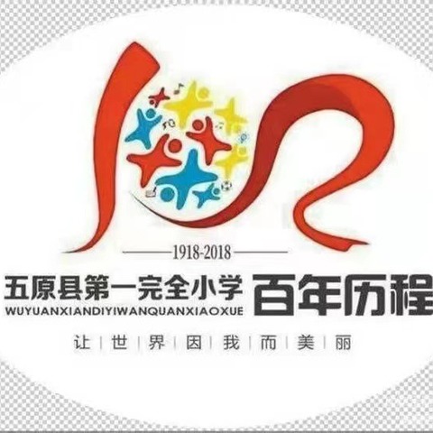 黄河魂，农耕缘，河套情一一五原县第一小学四年级六班研学之旅