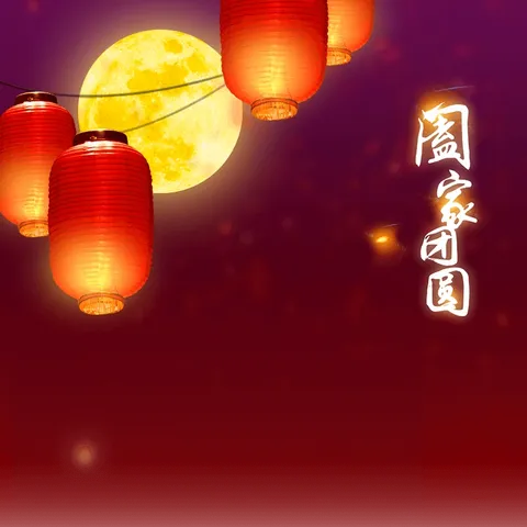 陕西省农用物资商祝大家2023年元旦快乐，吉祥顺意！