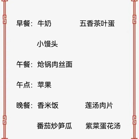 滨彩童心幼儿园（原洛铜西工分园）一周食谱分享🍱 2024年9月9日—9月14日