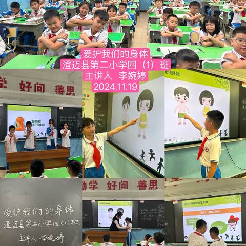 守护花蕾 静待花开 2024——2025学年度“女童保护”课堂
