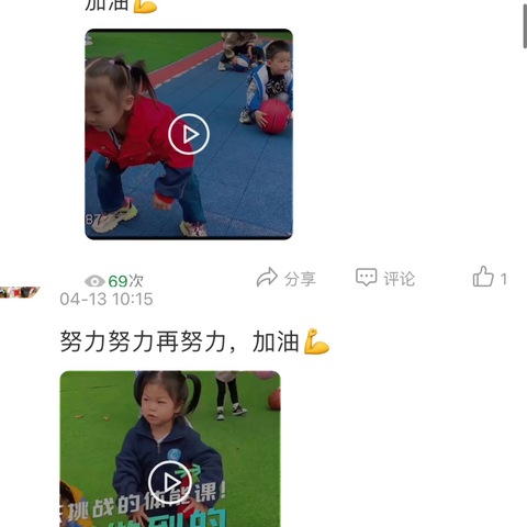 “篮”得精彩  乐在其中——嘉乐堡幼儿园小二班