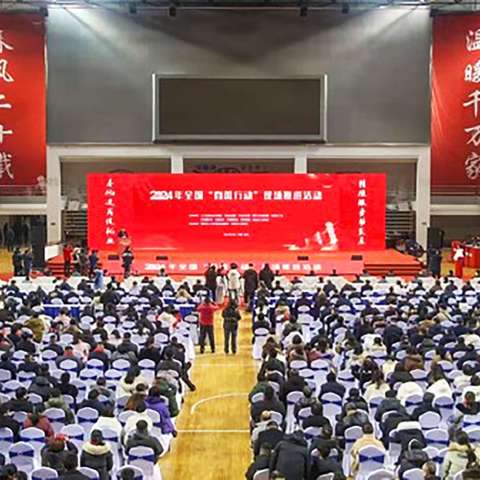 青海省阜阳商会参加2024年全国“春风行动”现场推进活动