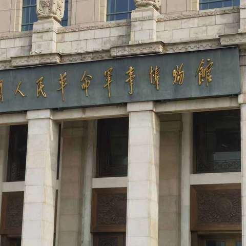 “传承红色基因 争做强国少年”五常市第二实验小学三年四班王鑫博红色研学活动