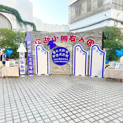 【毕业典礼】幼儿园，再见——琼山幼儿园凤翔分园毕业典礼