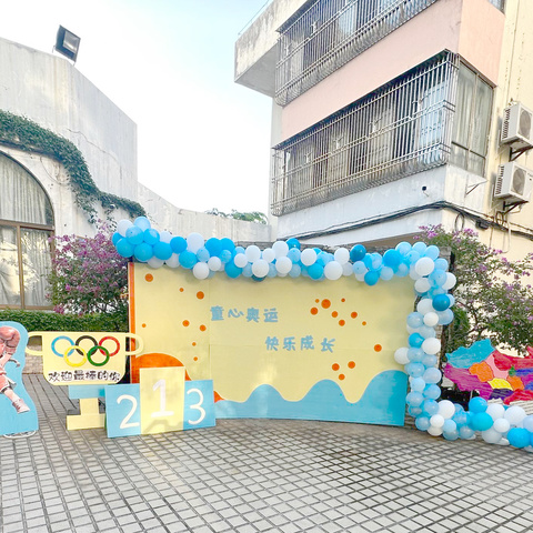 童心奥运，快乐成长——琼山幼儿园凤翔分园开学仪式