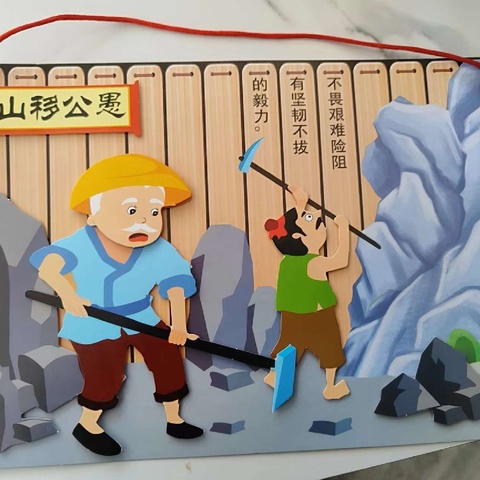 【骆庄小学】六年级3班成语故事手工贴画