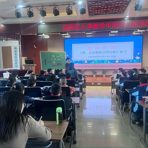 迎泽小数教研行：素养导向下的“结构化”复习课盛宴