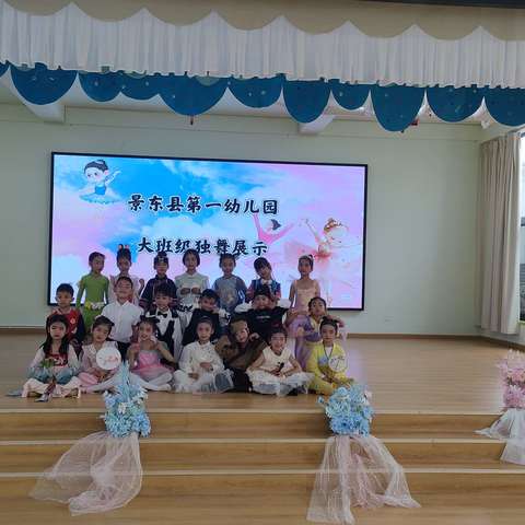 舞动童真      “独”绽光芒            景东县幼儿园一幼大一班独舞展示