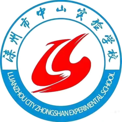 阅读沐童心  书香润童年 ——中山实验学校一年级读书汇报会