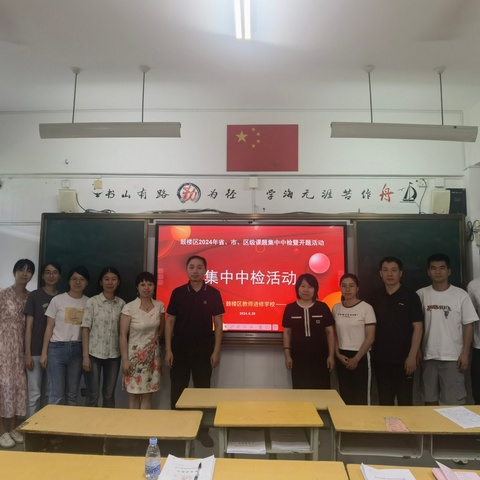 《基于“备、教、学、评——一体化”的小学体育教师专业发展研究》————课题中期汇报简报