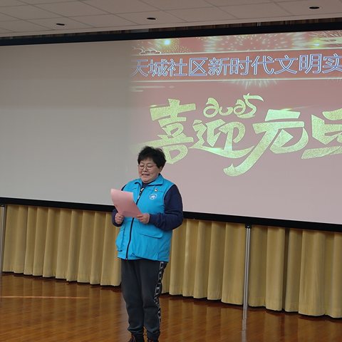 航天城社区“迎新年，庆元旦”文艺汇演活动