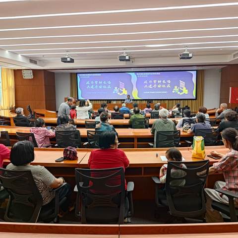 航天城社区“反诈警钟长鸣，共建平安社区”防诈讲座