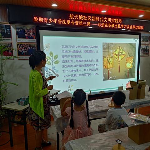 航天城社区暑期夏令营——非遗花草纸文化学习及花草灯制作