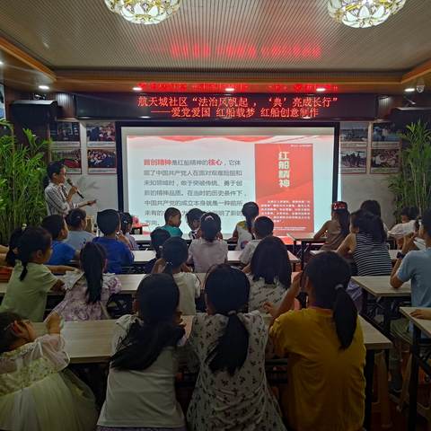 航天城社区暑期夏令营——爱党爱国 红船载梦 红船创意手工制作活动