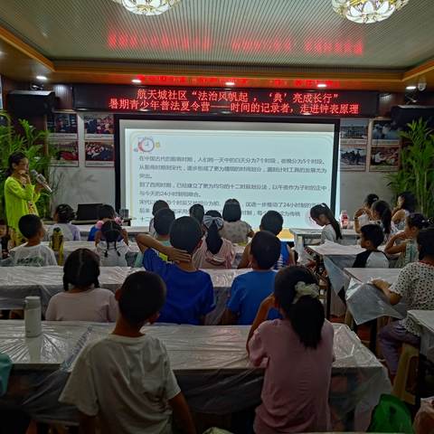 航天城社区暑期夏令营——时间的记录者 走进钟表原理