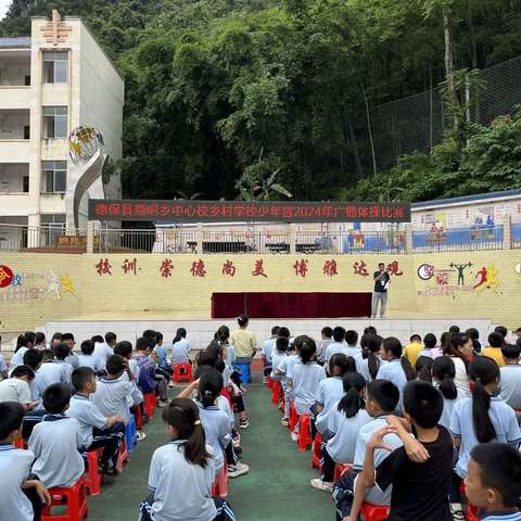 强健体魄，迎七彩阳光——德保县燕峒乡中心校乡村学校少年宫广播体操比赛