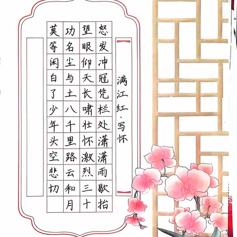 笔韵飘香，书写精彩——沅古坪镇小学教师硬笔书法大赛