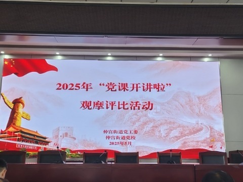 凝心铸魂强党性，实干担当促发展