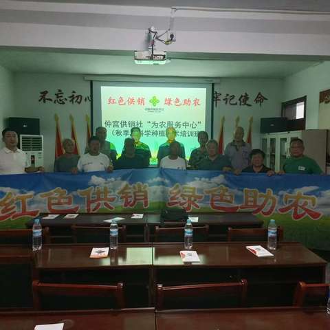 精准赋能！仲宫供销社“为农服务中心”秋季科学种植技术培训开班啦