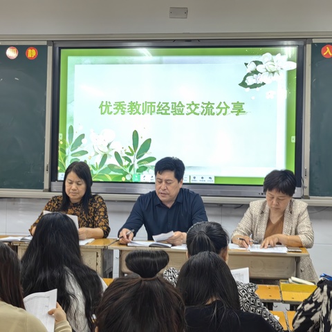 教以潜心，研以致远—第二实验学校五年级级部教学经验交流分享会