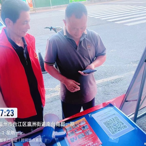 瀛洲街道建海社区积极开展国家安全宣传活动