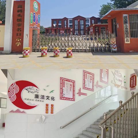 满“新”欢喜，以心迎新——高码头镇宋名口小学一年级开始招生啦！