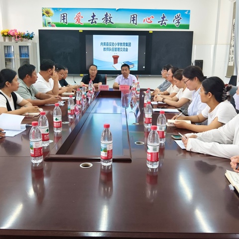 以集团优势赋能  促乡镇学校提质 ——内黄县实验小学教育集团赴二安镇中心校开展经验交流活动